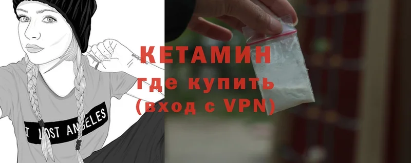 КЕТАМИН VHQ  Соль-Илецк 