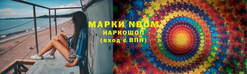 Марки N-bome 1,8мг  Соль-Илецк 